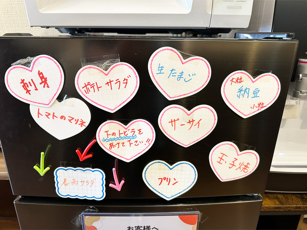 14冷蔵庫メニュー