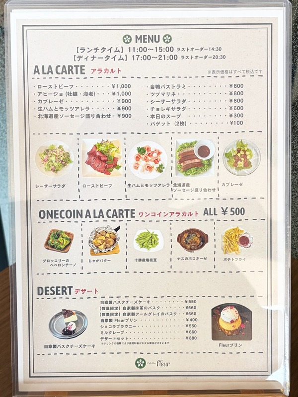 15ディナーメニュー2