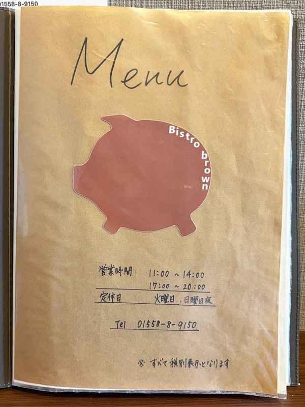 13メニュー表紙