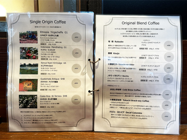 17コーヒーメニュー