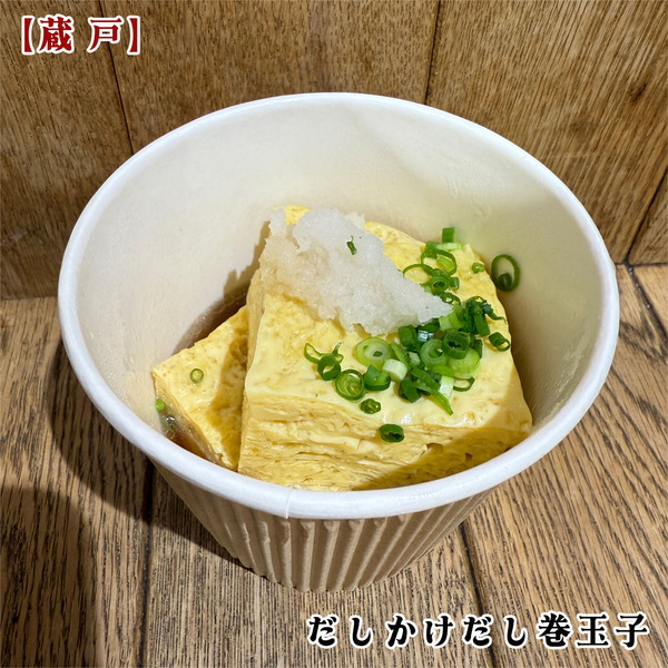 01だしかけだし巻玉子(500円)