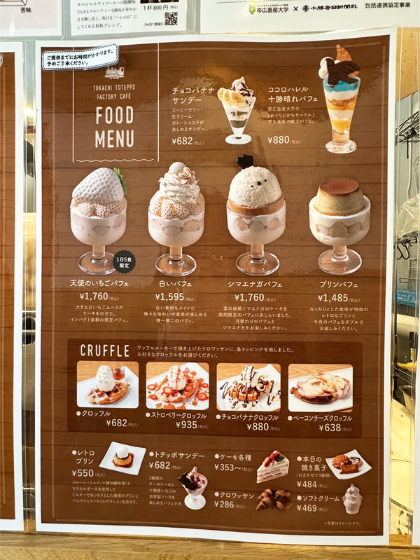 05フードメニュー