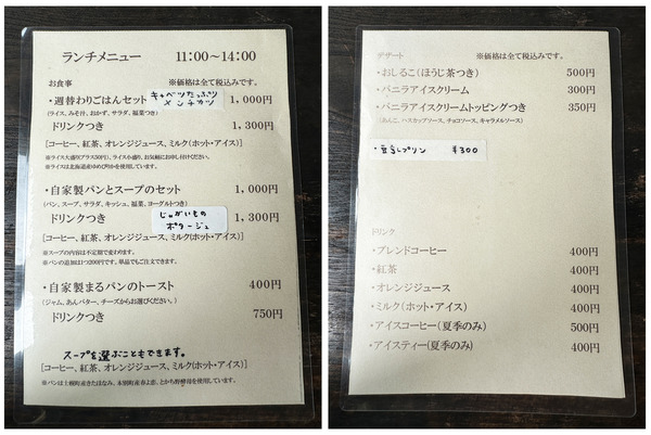 14メニュー_1
