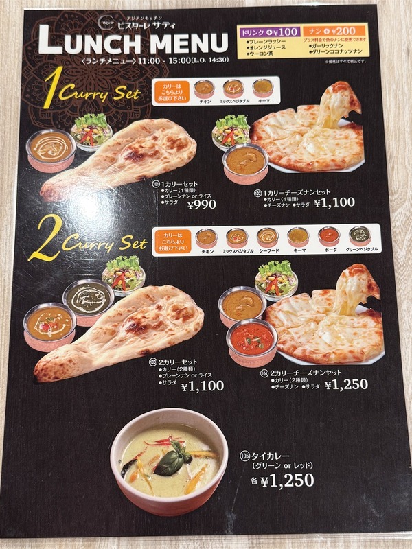 09ランチメニュー