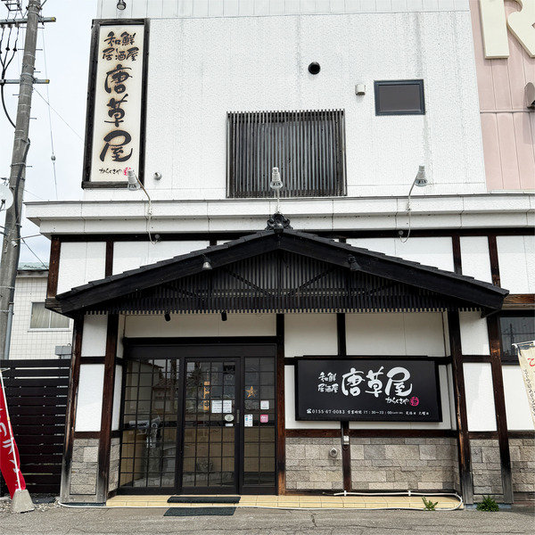20外観