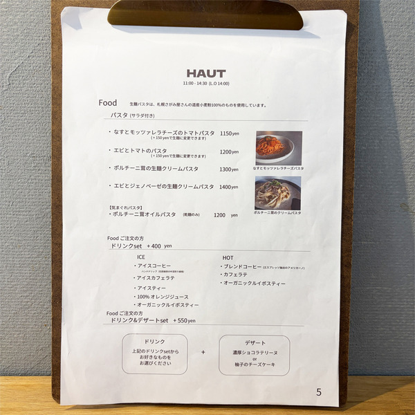 12メニュー1