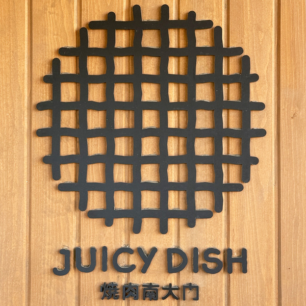 17ショップサイン