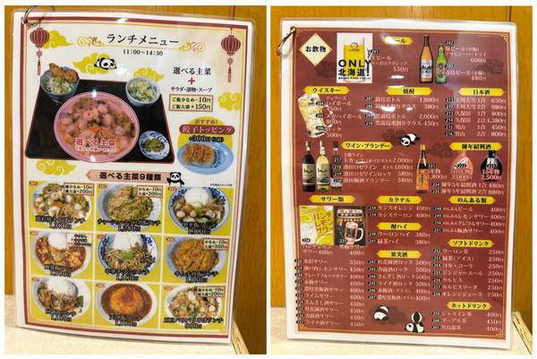 11ランチメニュー・ドリンクメニュー