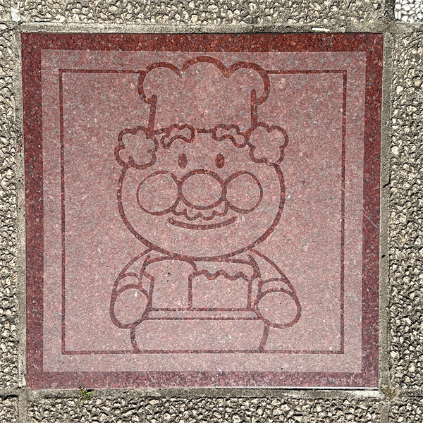 08ジャムおじさんのタイル