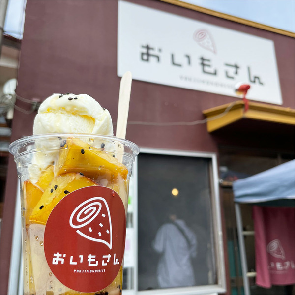 01大学芋onアイス(550円)