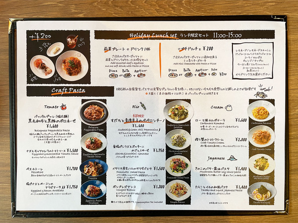 08Holiday Lunch setメニュー_1