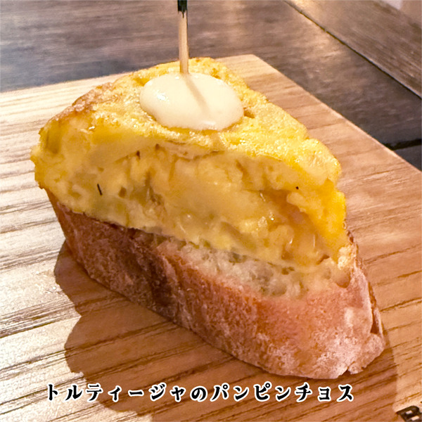 07トルティージャのパンピンチョス