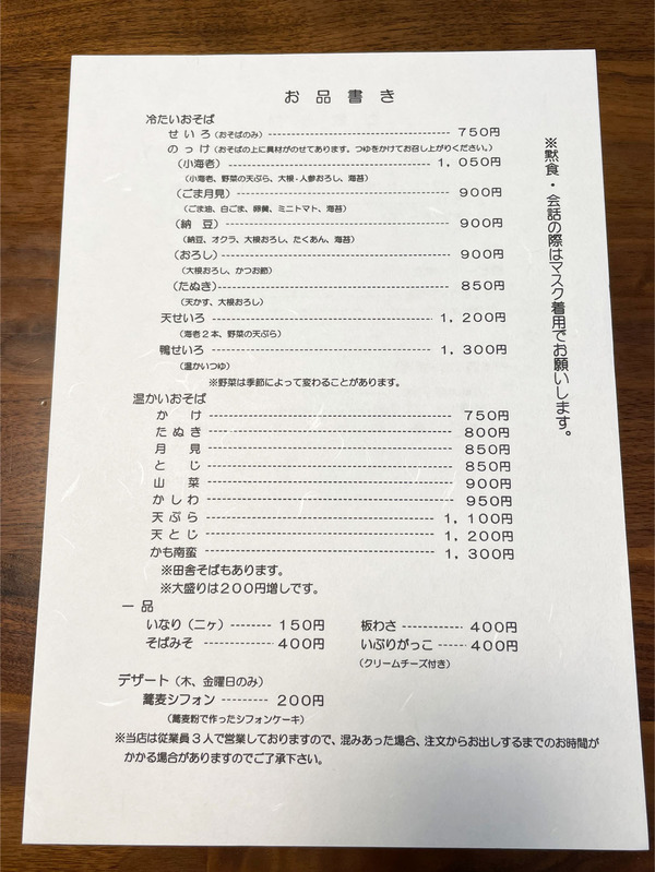 09お品書き
