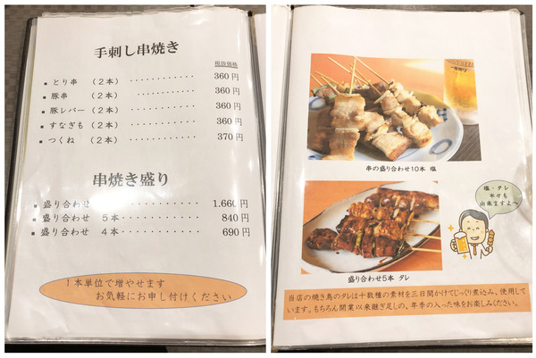 13フードメニュー_2