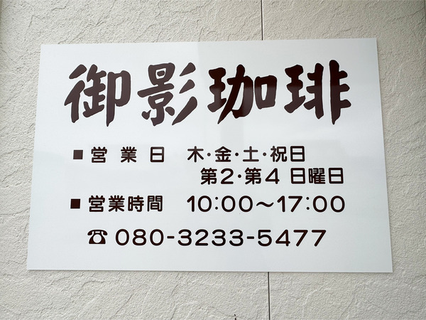 07ショップサイン