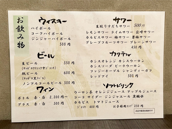 25ドリンクメニュー_1