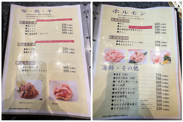 16メニュー_03