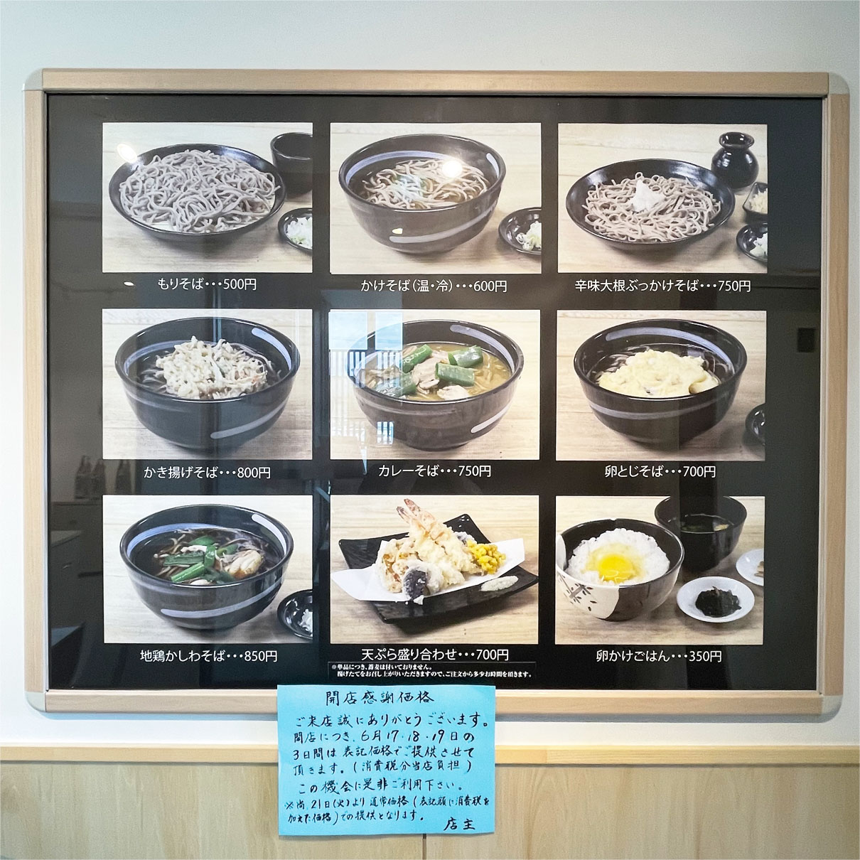 農志塾 【清水町】 : tomakoのもぐもぐ