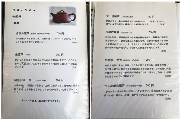 16ドリンクメニュー