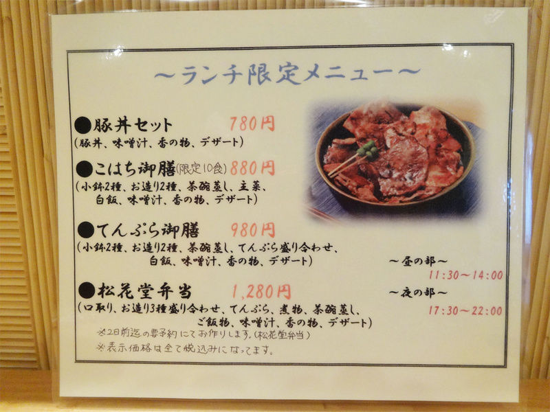 日本料理 こはち 帯広市 Tomakoのもぐもぐ