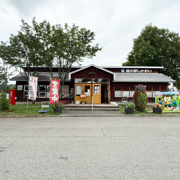 04道の駅外観