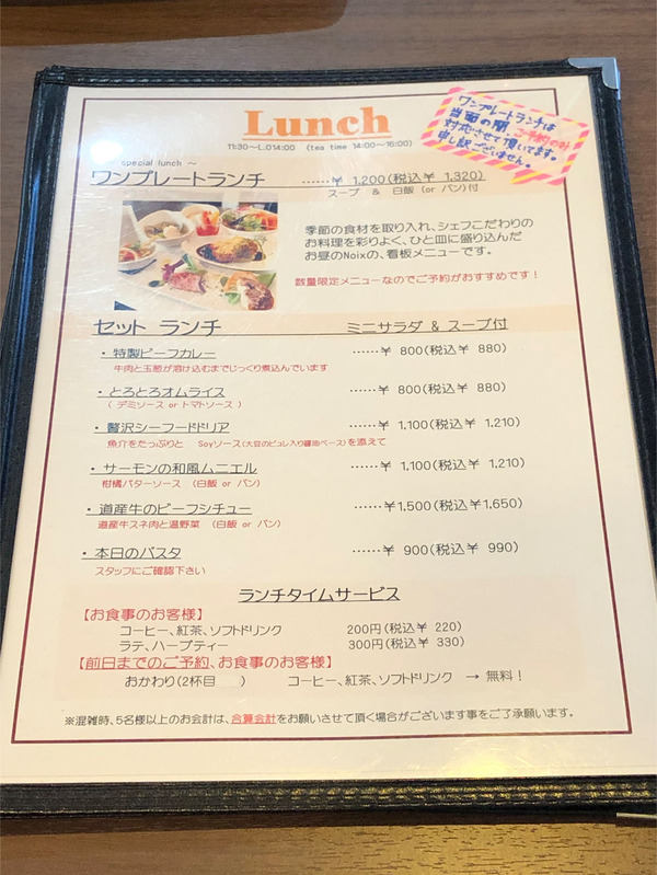 13ランチメニュー