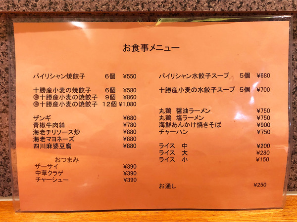 07お食事メニュー