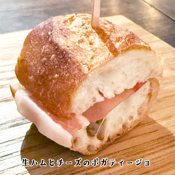 09生ハムとチーズのポガティージョ