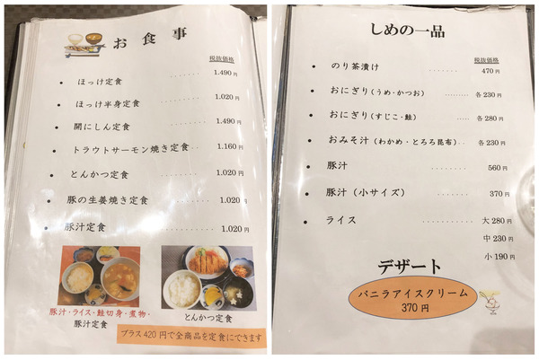 17フードメニュー_6