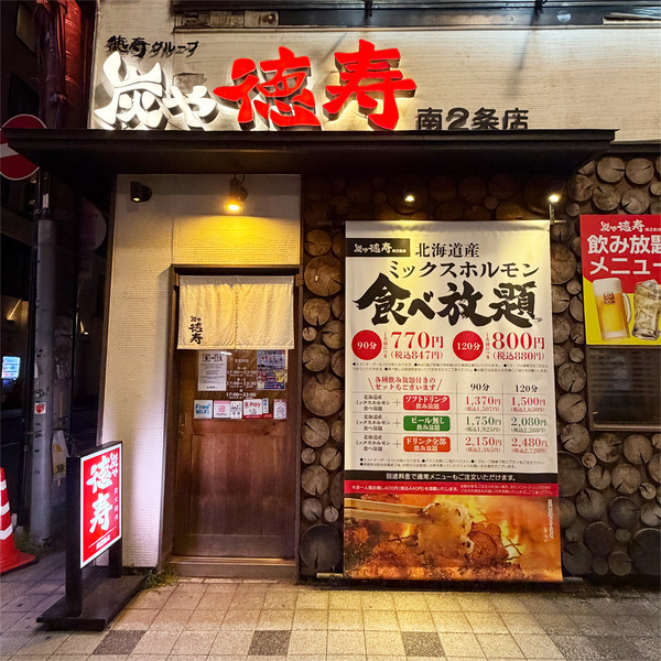 19外観