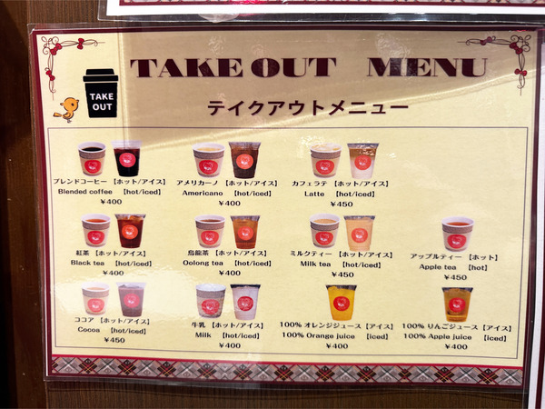 16テイクアウトメニュー