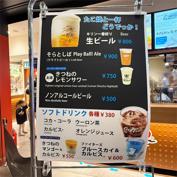 19メニュー(たこ焼道楽わなか)2