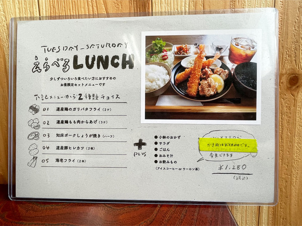 10ランチメニュー