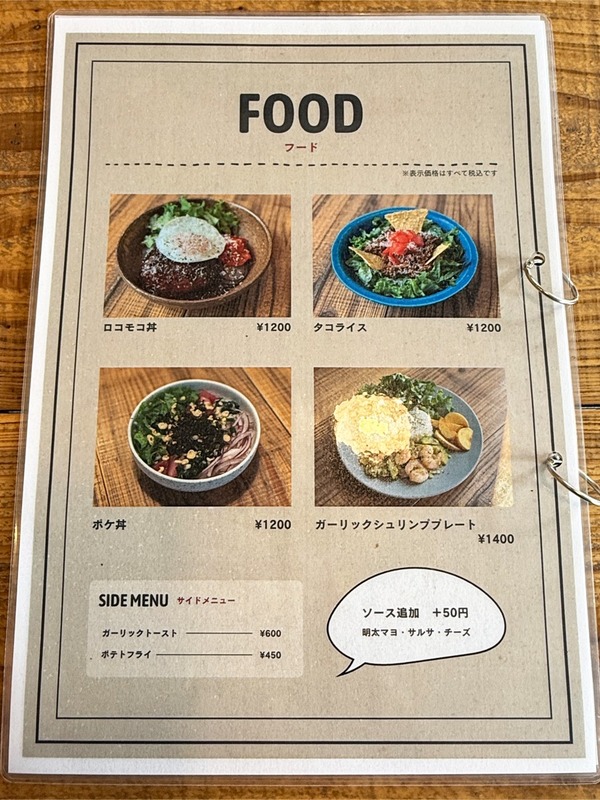 08フードメニュー1