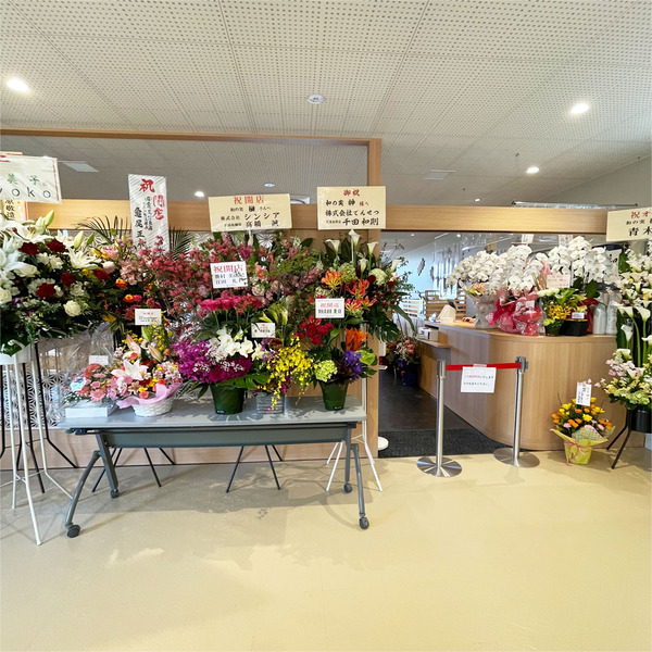 16「和の実 榊」外観