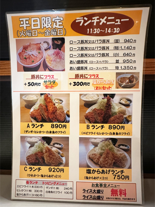 13平日限定メニュー