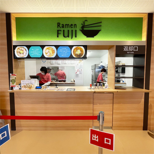 10「Ramen FUJI」外観