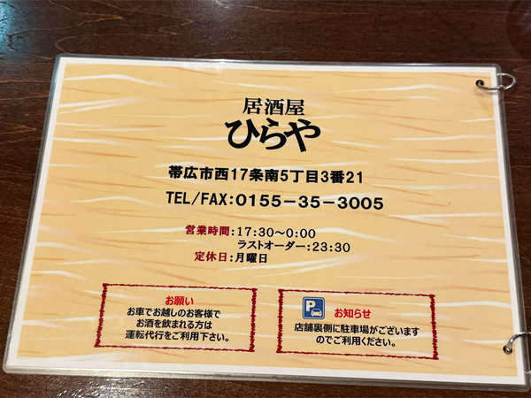 20営業時間
