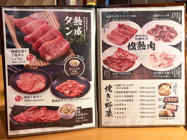 12メニュー1