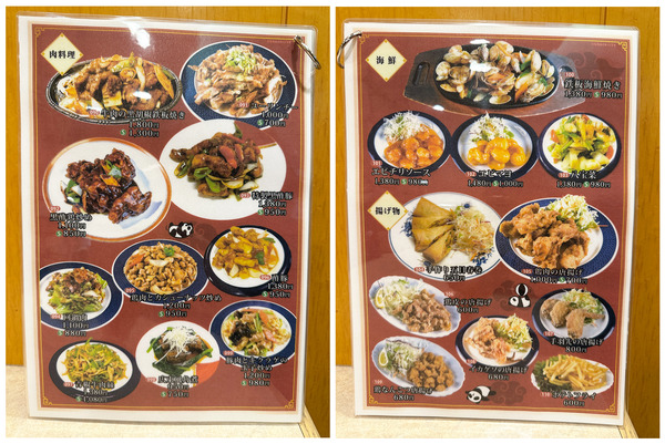 13肉料理・海鮮・揚げ物メニュー