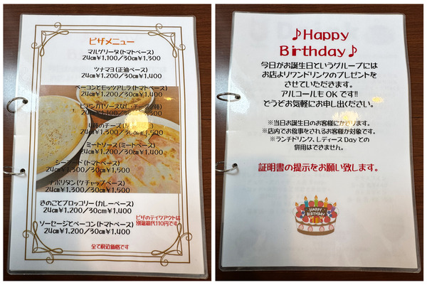 16通常メニュー_3