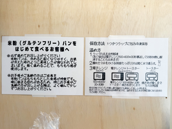 07米粉パンの食べ方