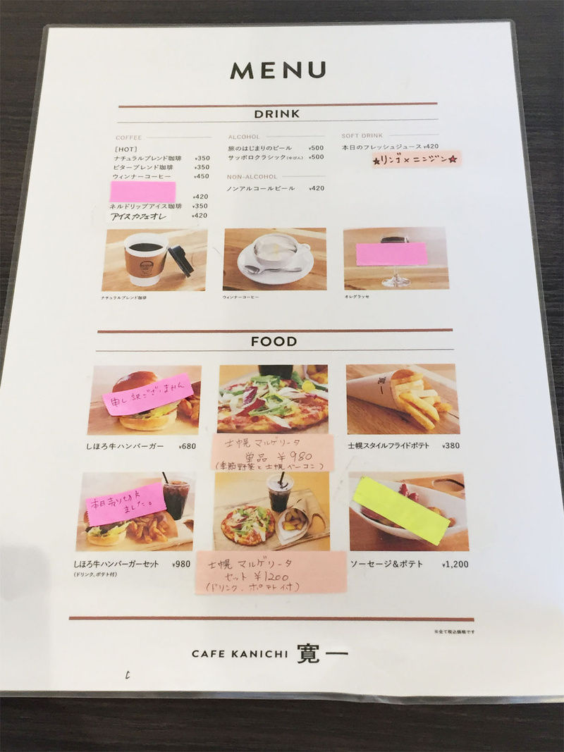 Cafe Kanichi 寛一 士幌町 Tomakoのもぐもぐ