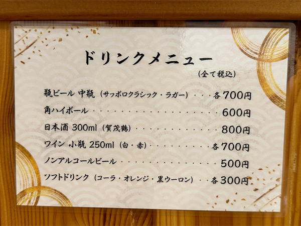 11ドリンクメニュー