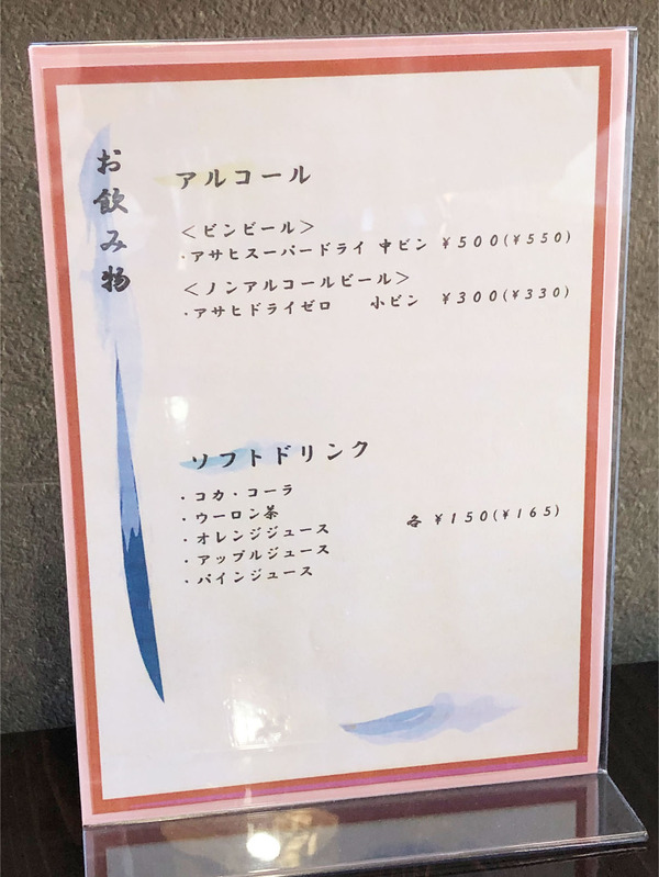 09ドリンクメニュー