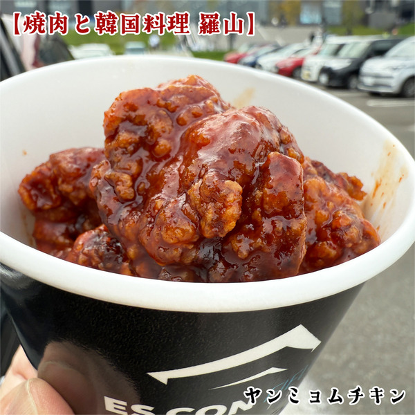 03ヘメット付きヤンミョムチキン(1380円)