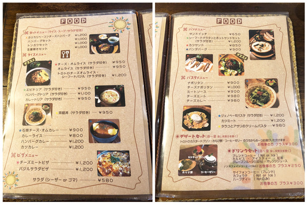 08フードメニュー_1