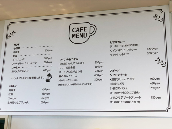 13カフェメニュー
