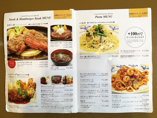 09メニュー_3