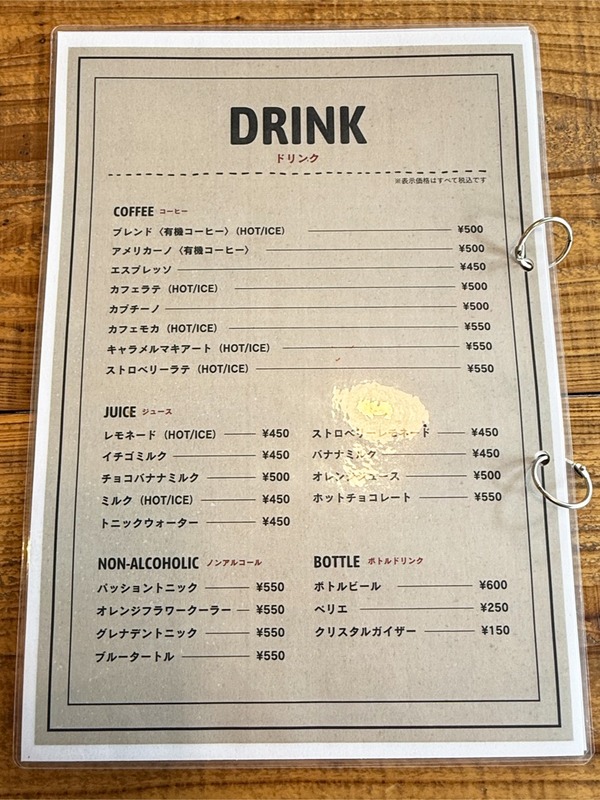 10ドリンクメニュー